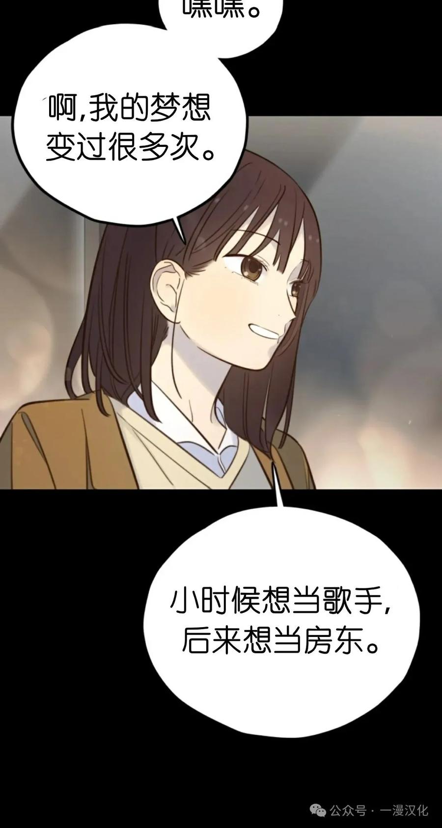 《伟大的的母爱》第19话 第46页