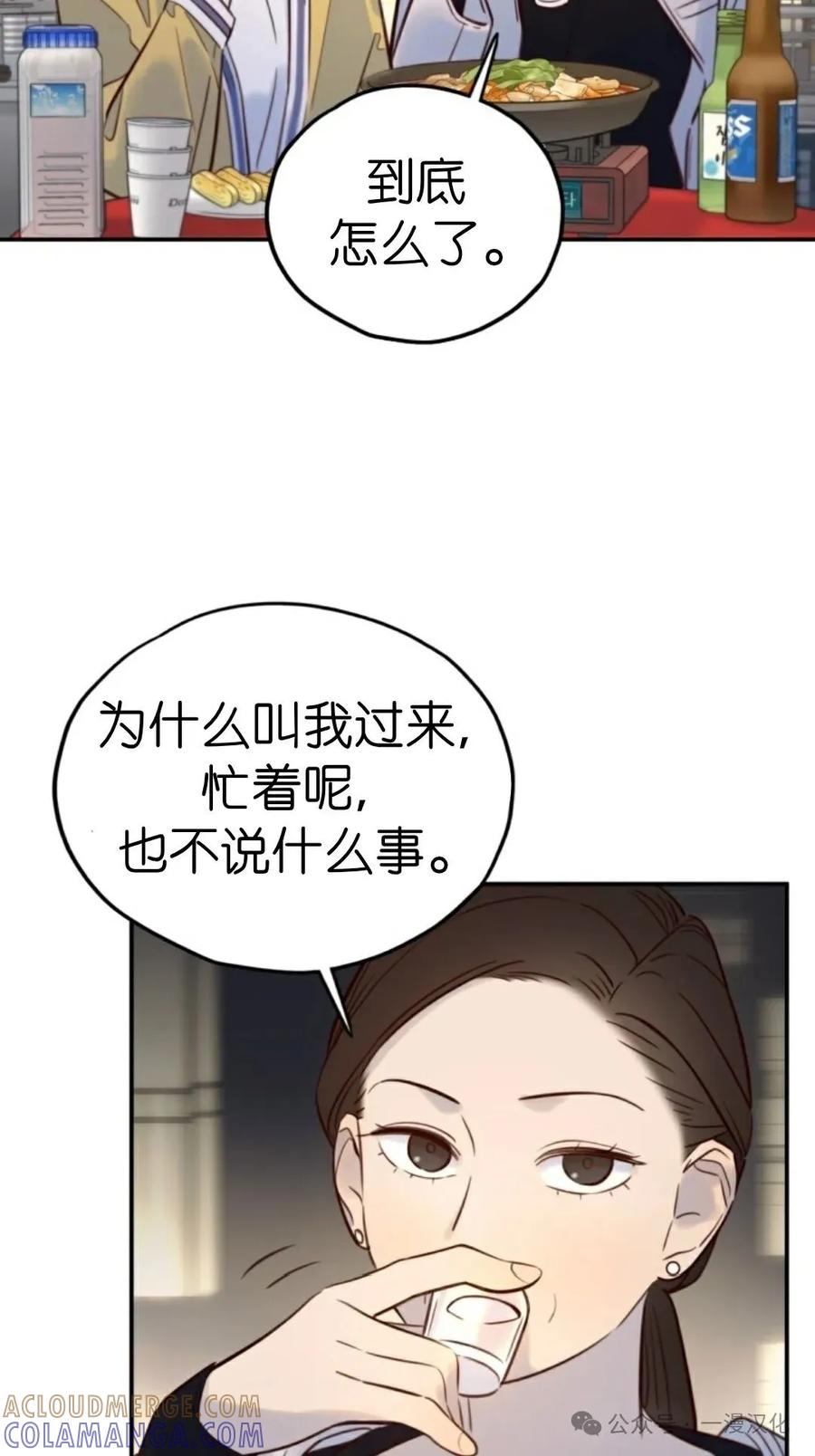 《伟大的的母爱》第19话 第13页