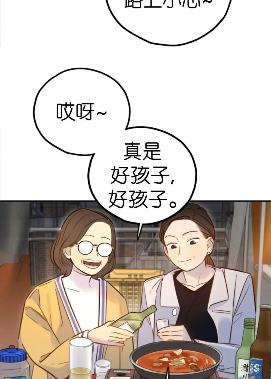 《伟大的的母爱》第19话 第35页