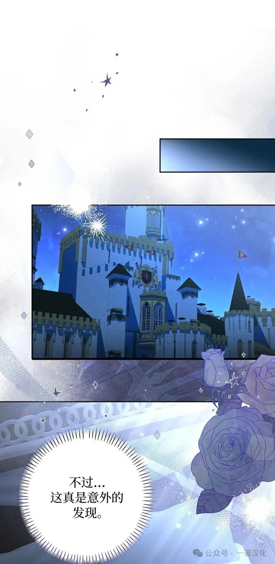 《还生公主》第19话 第60页
