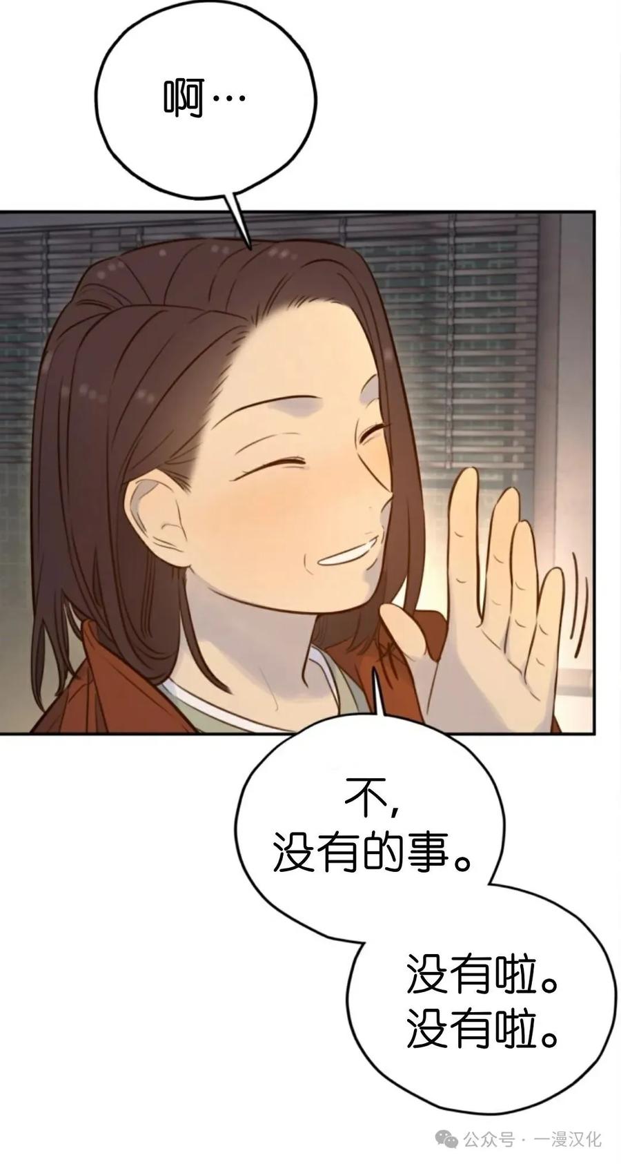 《伟大的的母爱》第19话 第60页