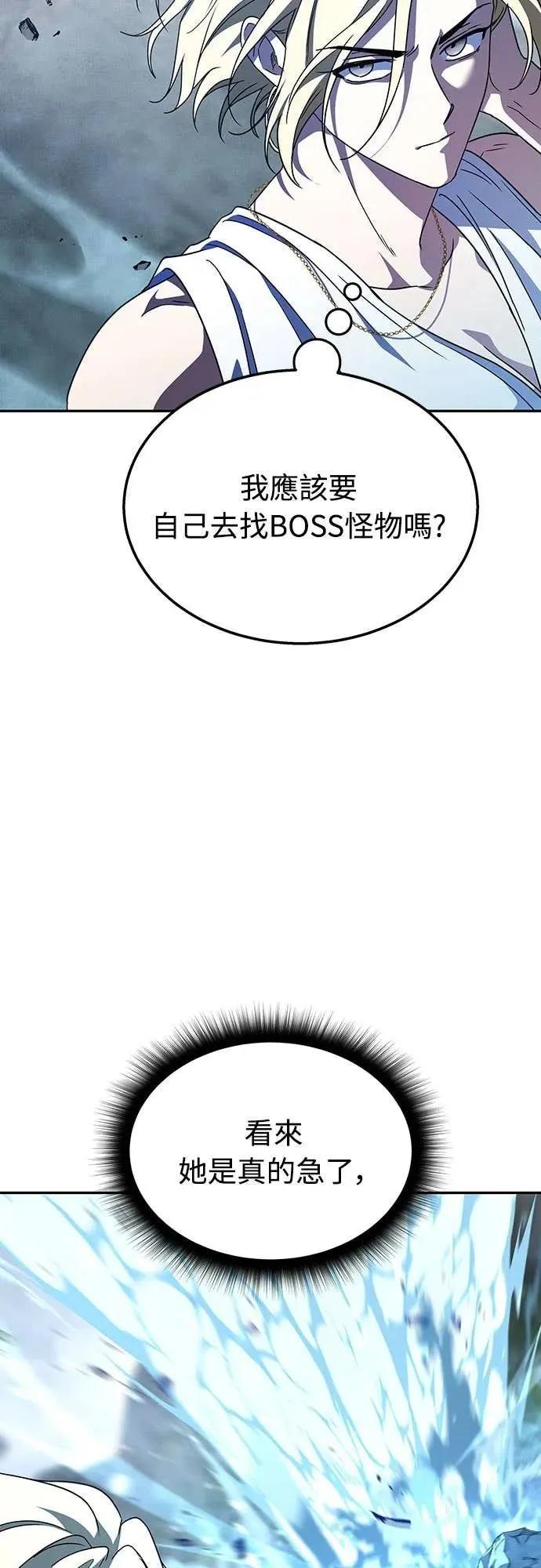 《C级不死坦克回归》第19集 第29页