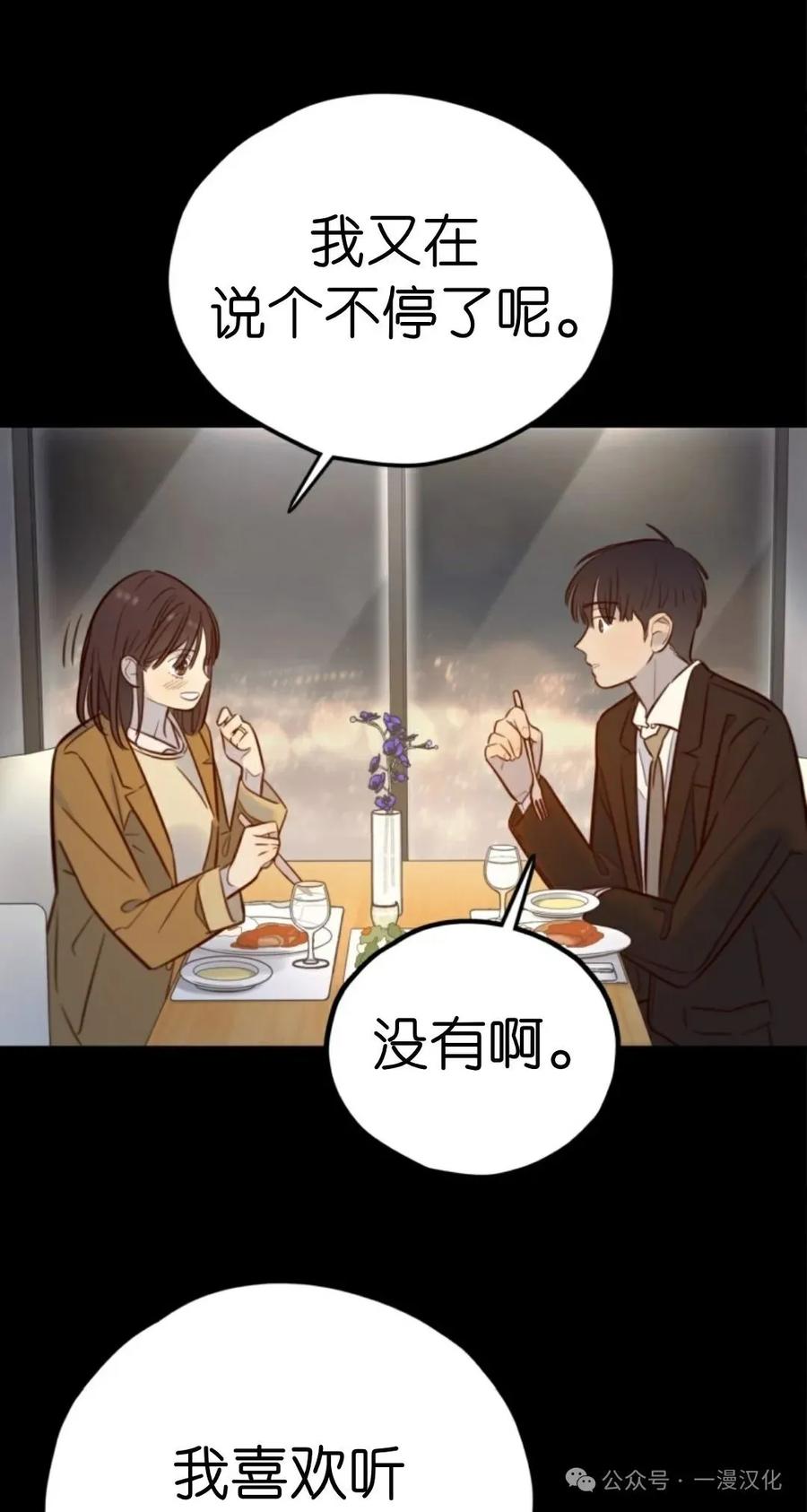 《伟大的的母爱》第19话 第44页