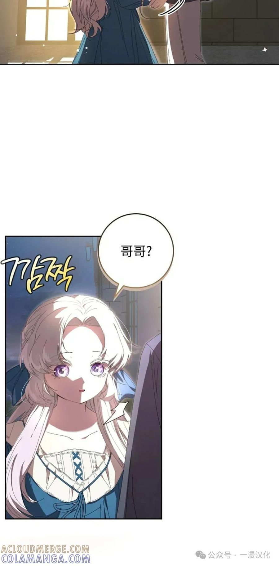 《还生公主》第19话 第10页