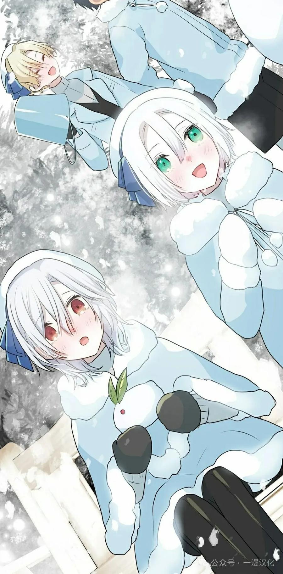 《青梅竹马要杀我》第18集 第32页