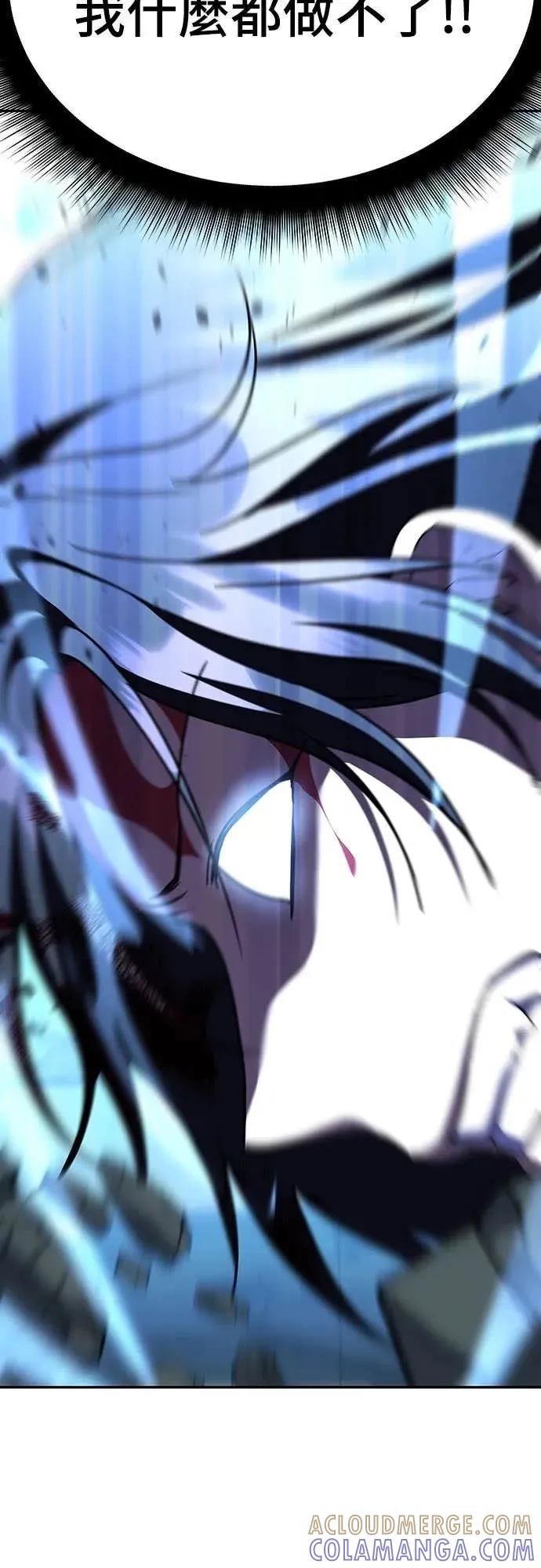 《C级不死坦克回归》第19集 第64页