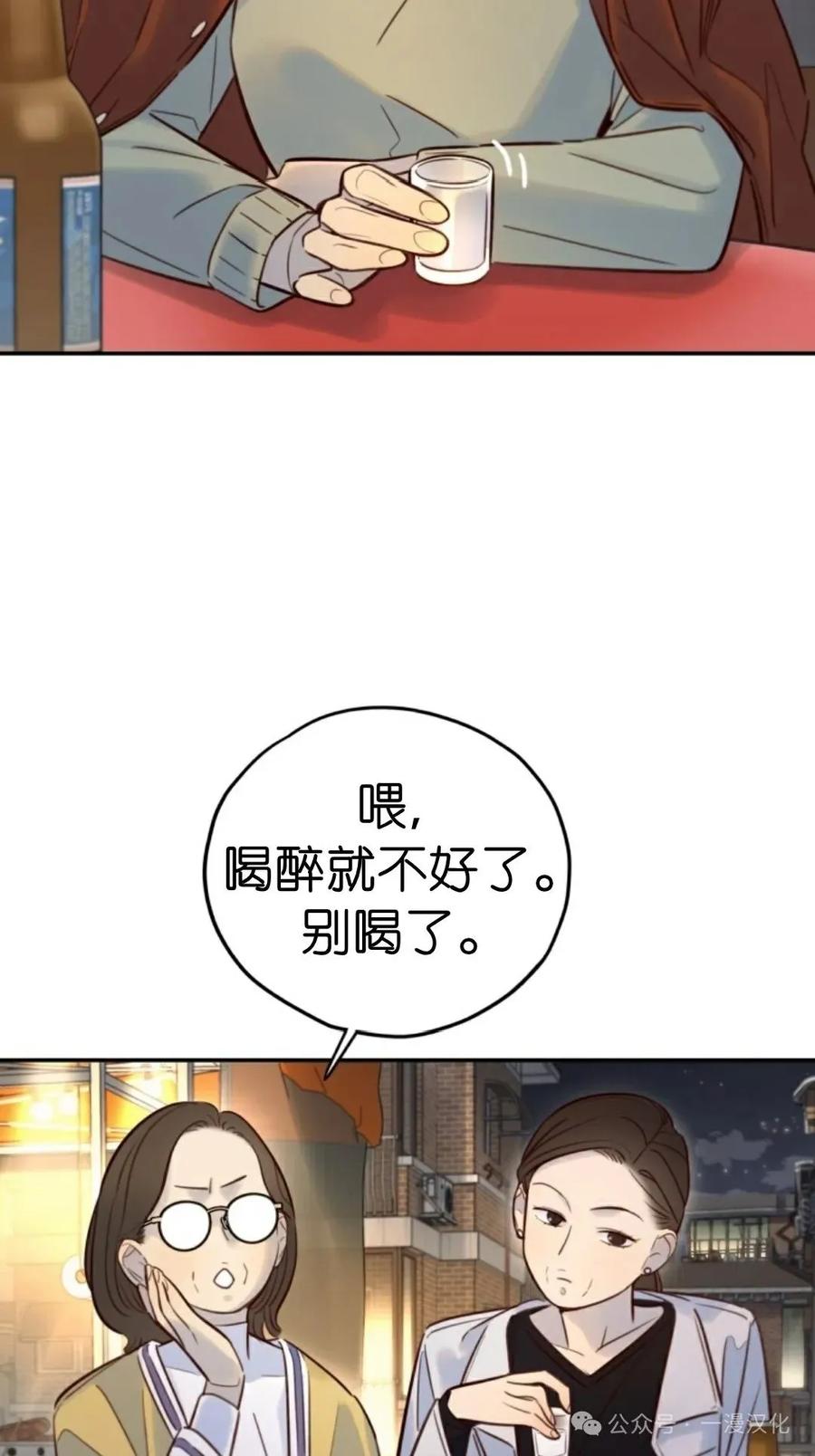 《伟大的的母爱》第19话 第12页