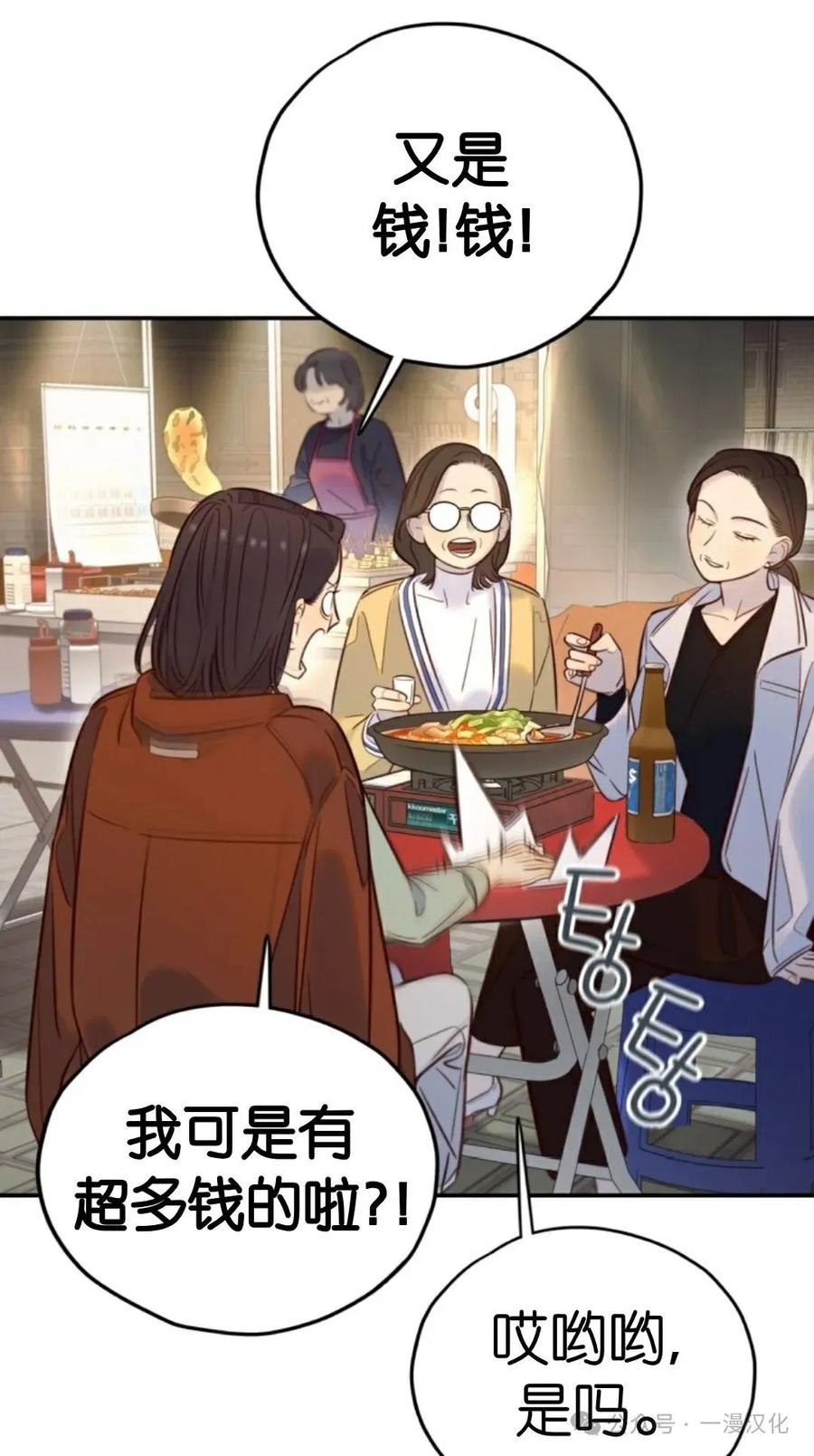 《伟大的的母爱》第19话 第16页