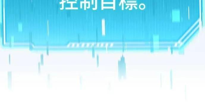 《C级不死坦克回归》第19集 第68页