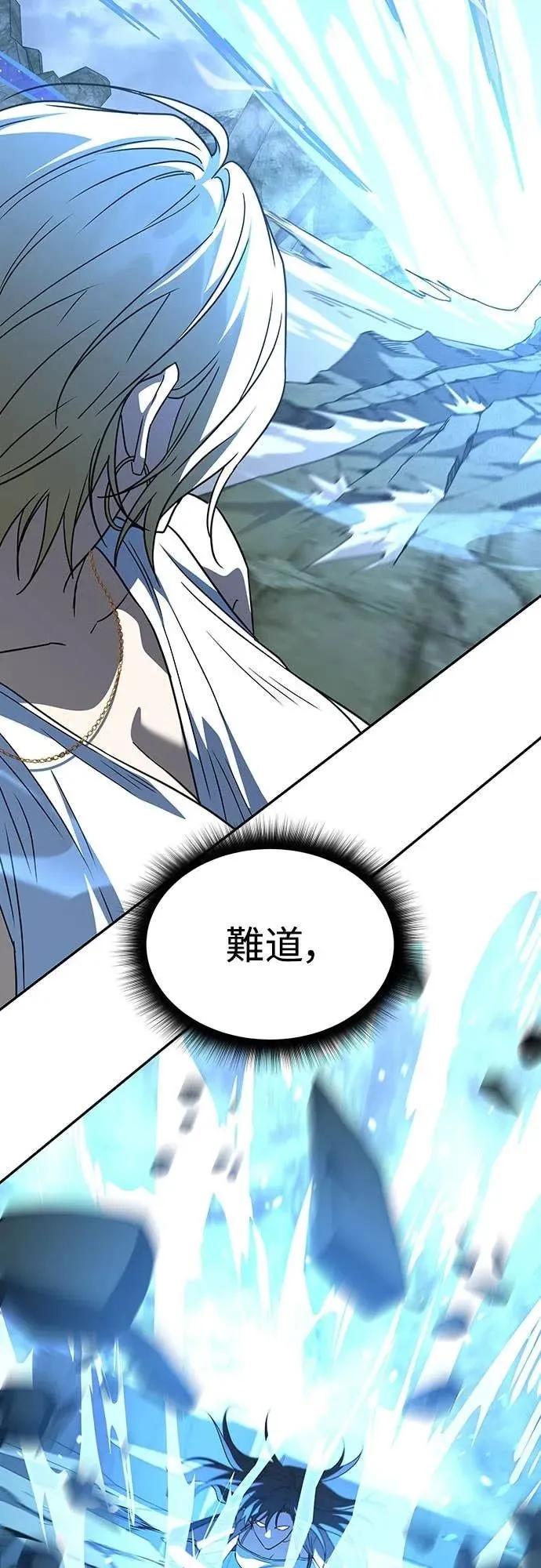 《C级不死坦克回归》第19集 第48页