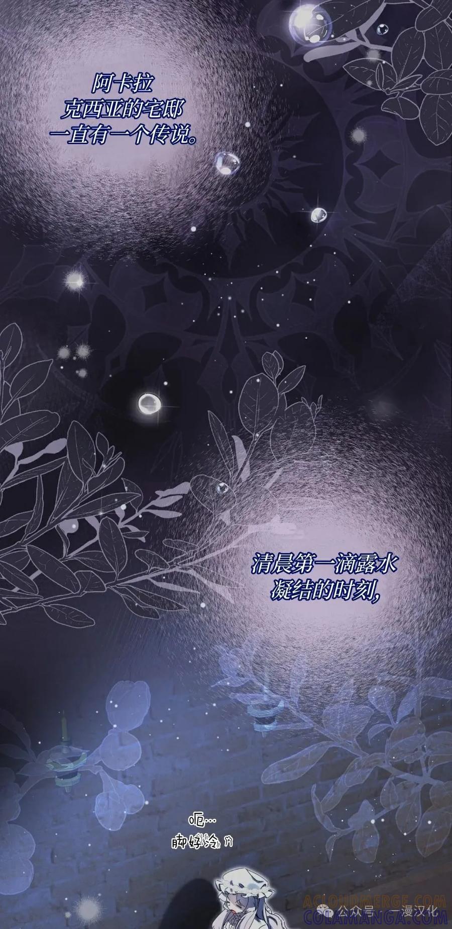 《还生公主》第19话 第64页