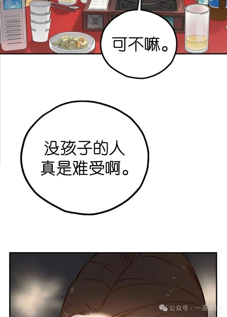 《伟大的的母爱》第19话 第36页
