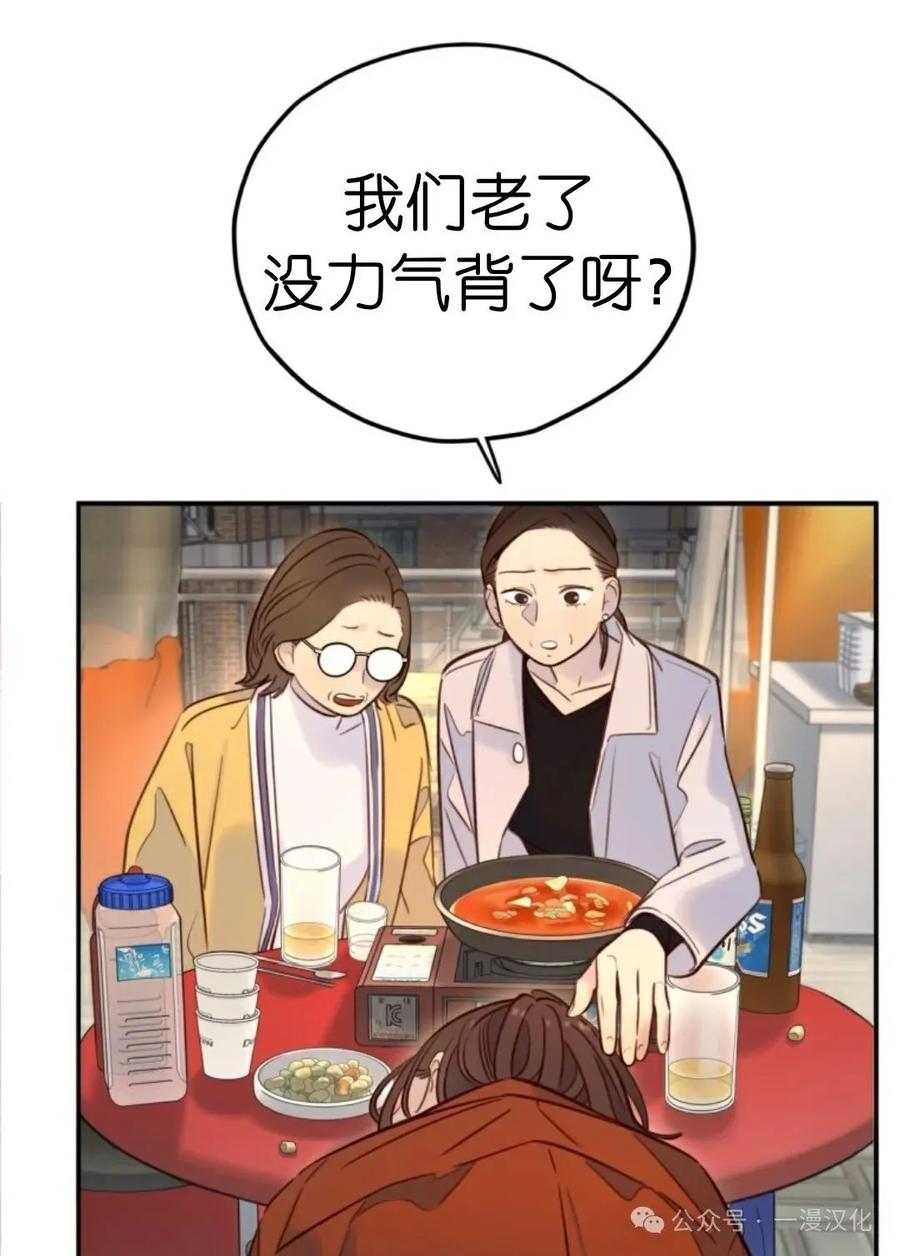 《伟大的的母爱》第19话 第24页