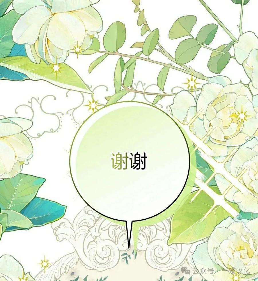《青梅竹马要杀我》第18集 第42页