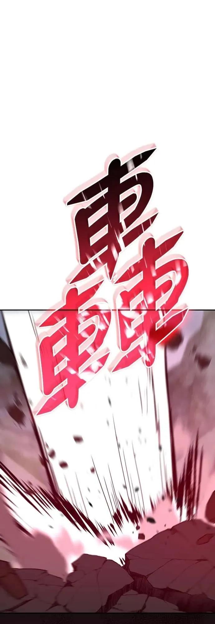 《C级不死坦克回归》第19集 第72页