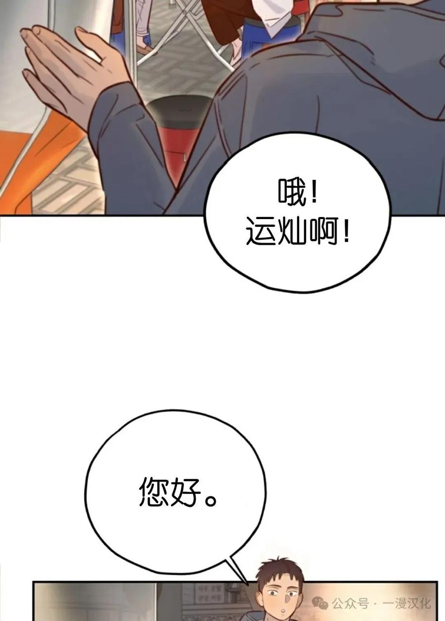 《伟大的的母爱》第19话 第26页