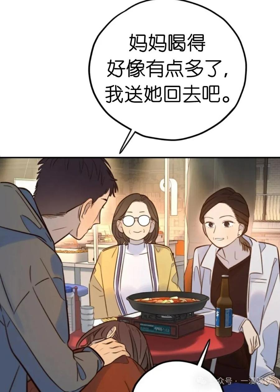 《伟大的的母爱》第19话 第31页
