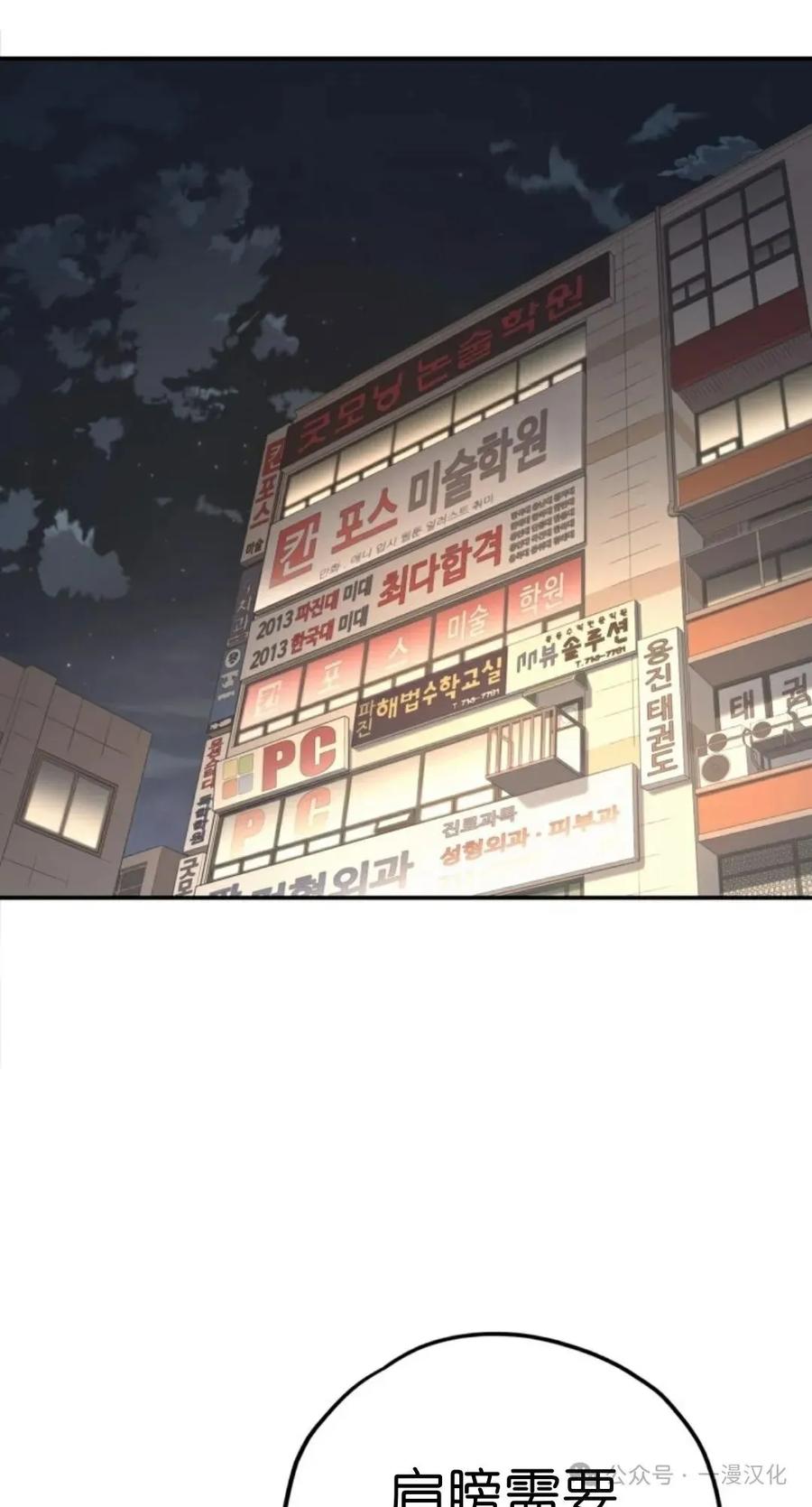 《伟大的的母爱》第19话 第87页