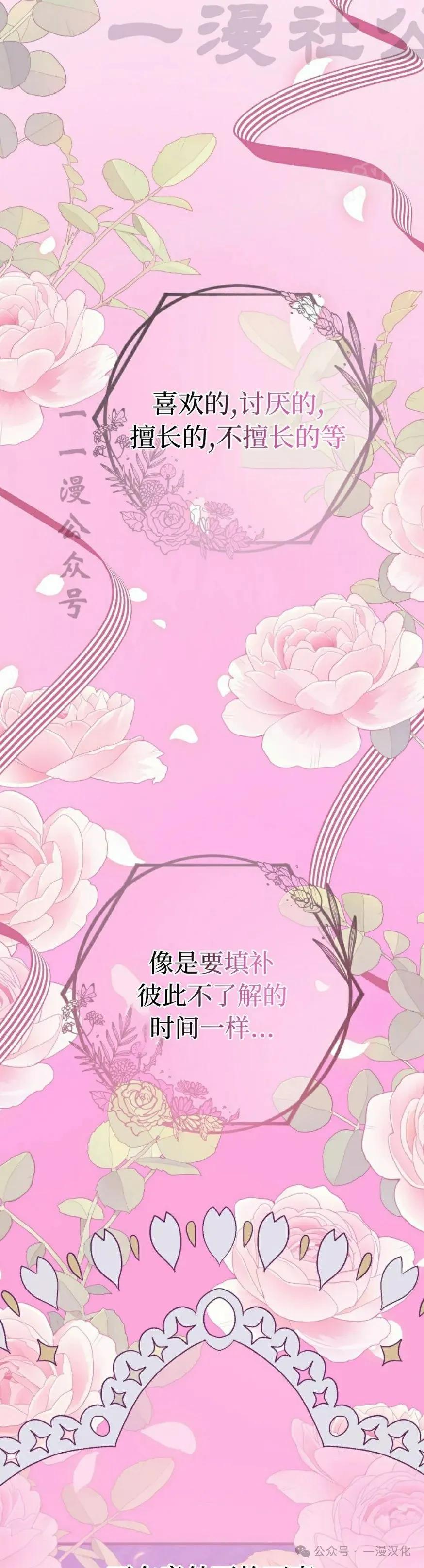 《青梅竹马要杀我》第18集 第24页