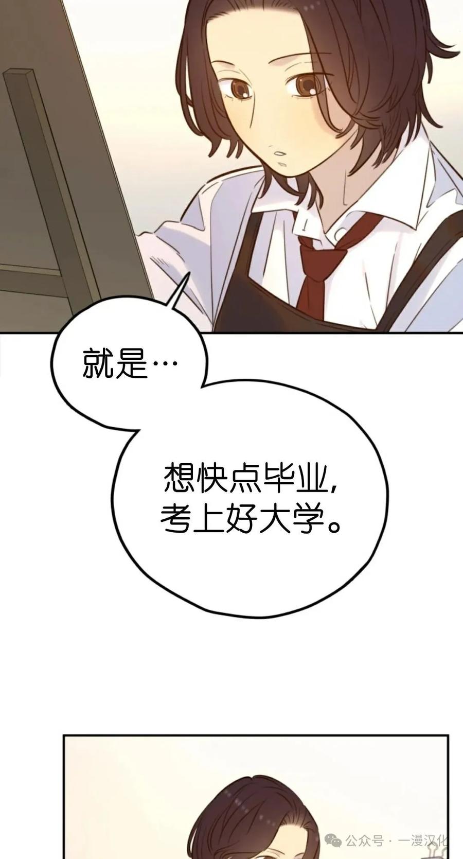 《伟大的的母爱》第19话 第92页