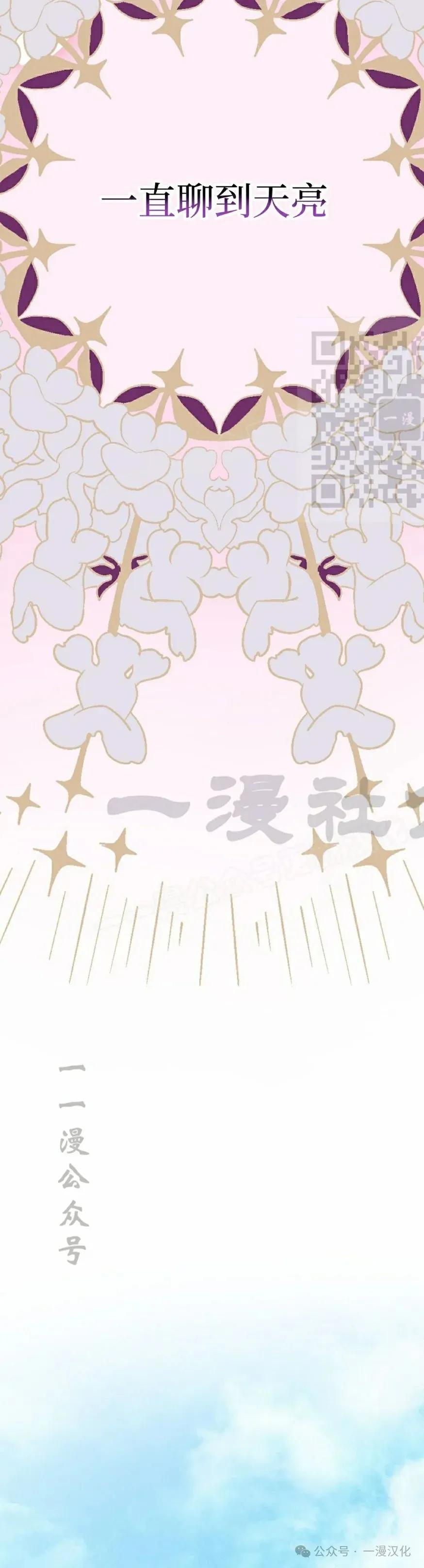 《青梅竹马要杀我》第18集 第26页