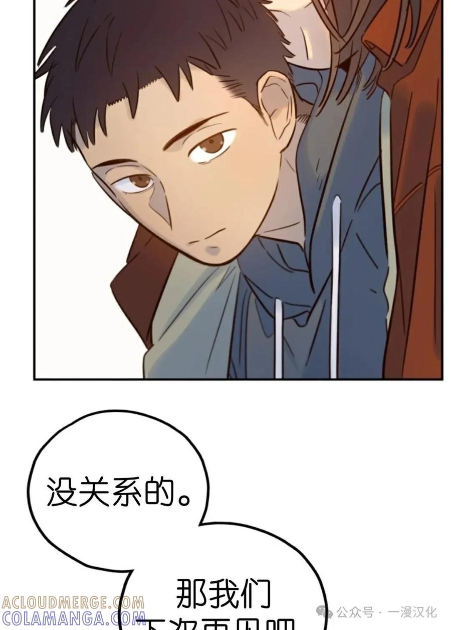 《伟大的的母爱》第19话 第33页