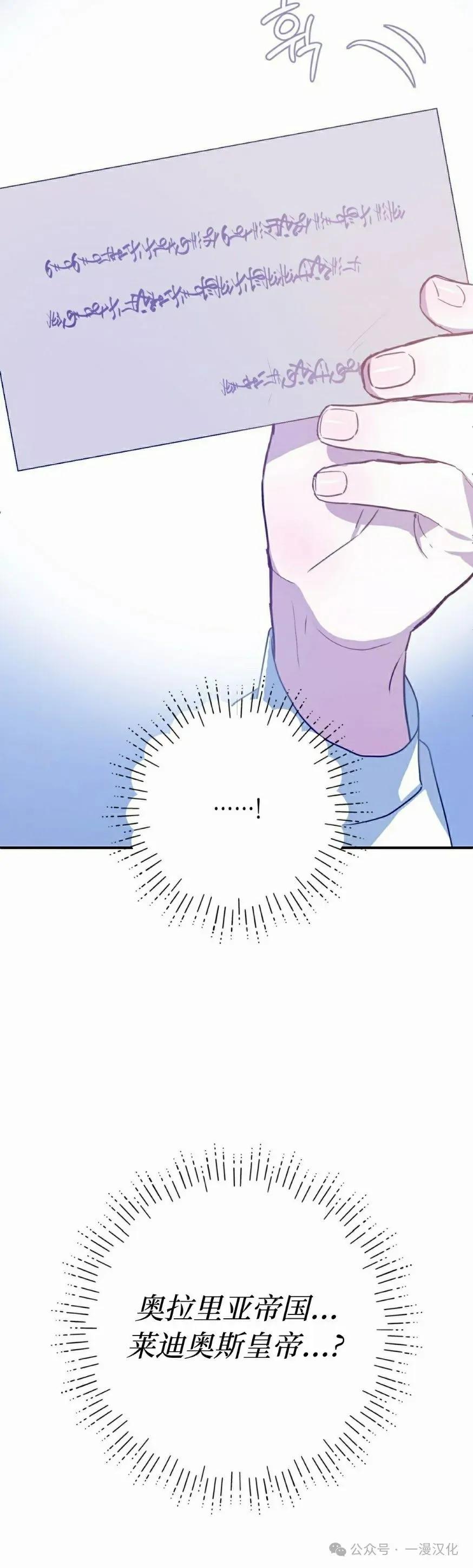 《青梅竹马要杀我》第18集 第68页
