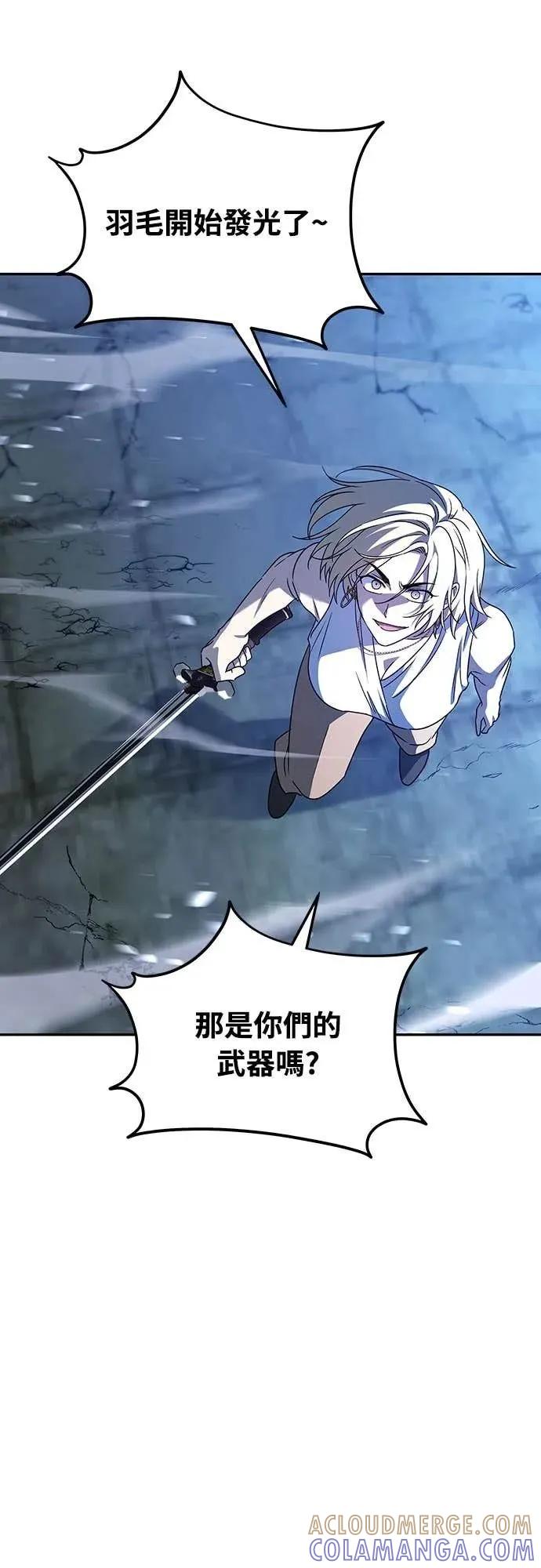 《C级不死坦克回归》第19集 第34页