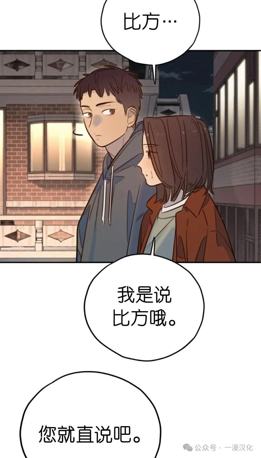 《伟大的的母爱》第19话 第64页