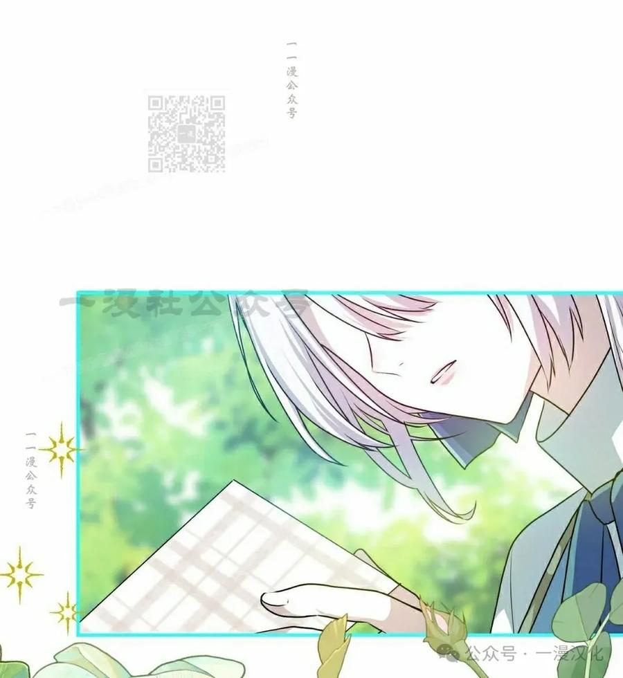 《青梅竹马要杀我》第18集 第41页