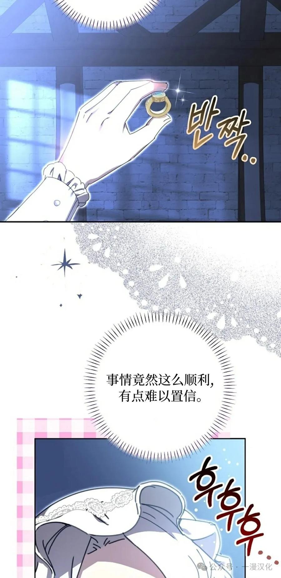 《还生公主》第19话 第62页