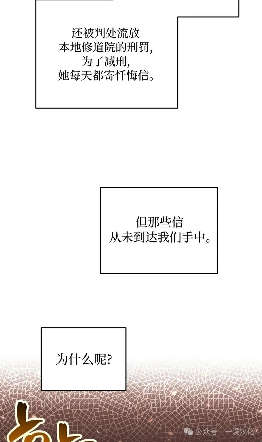 《还生公主》第19话 第44页