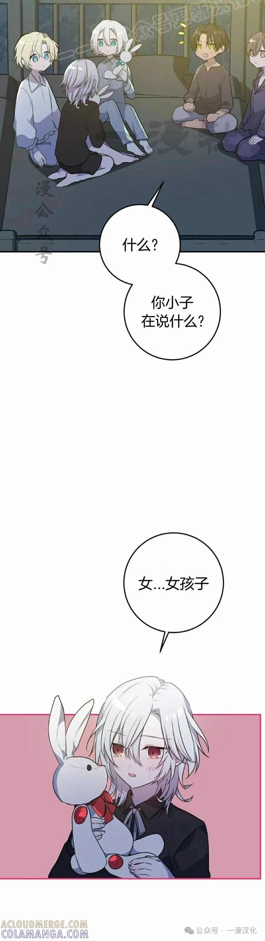 《青梅竹马要杀我》第18集 第10页