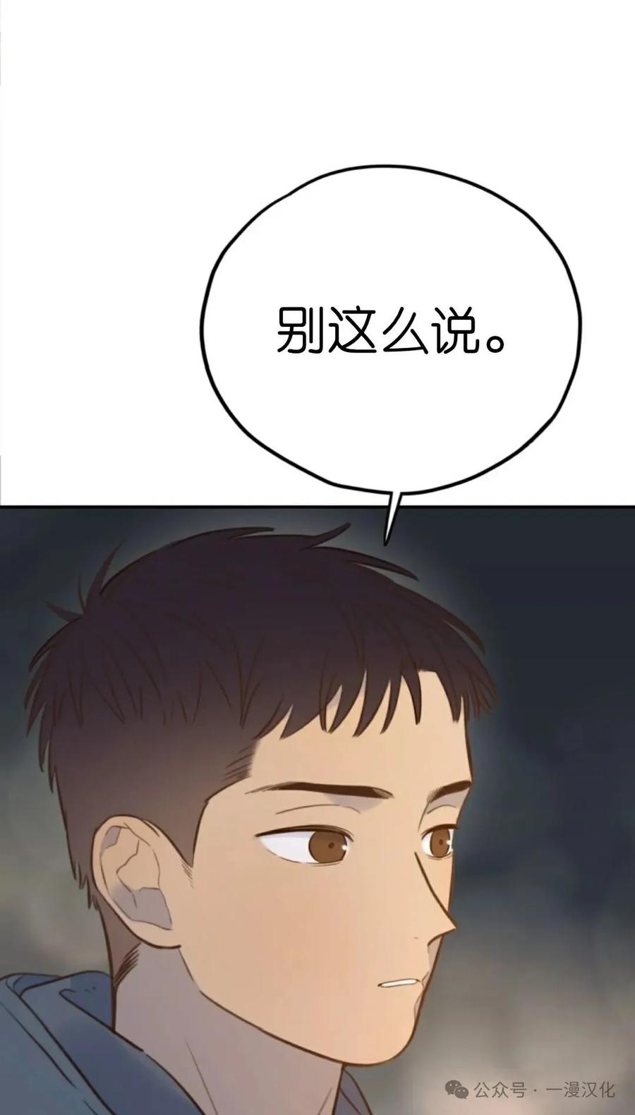 《伟大的的母爱》第19话 第72页