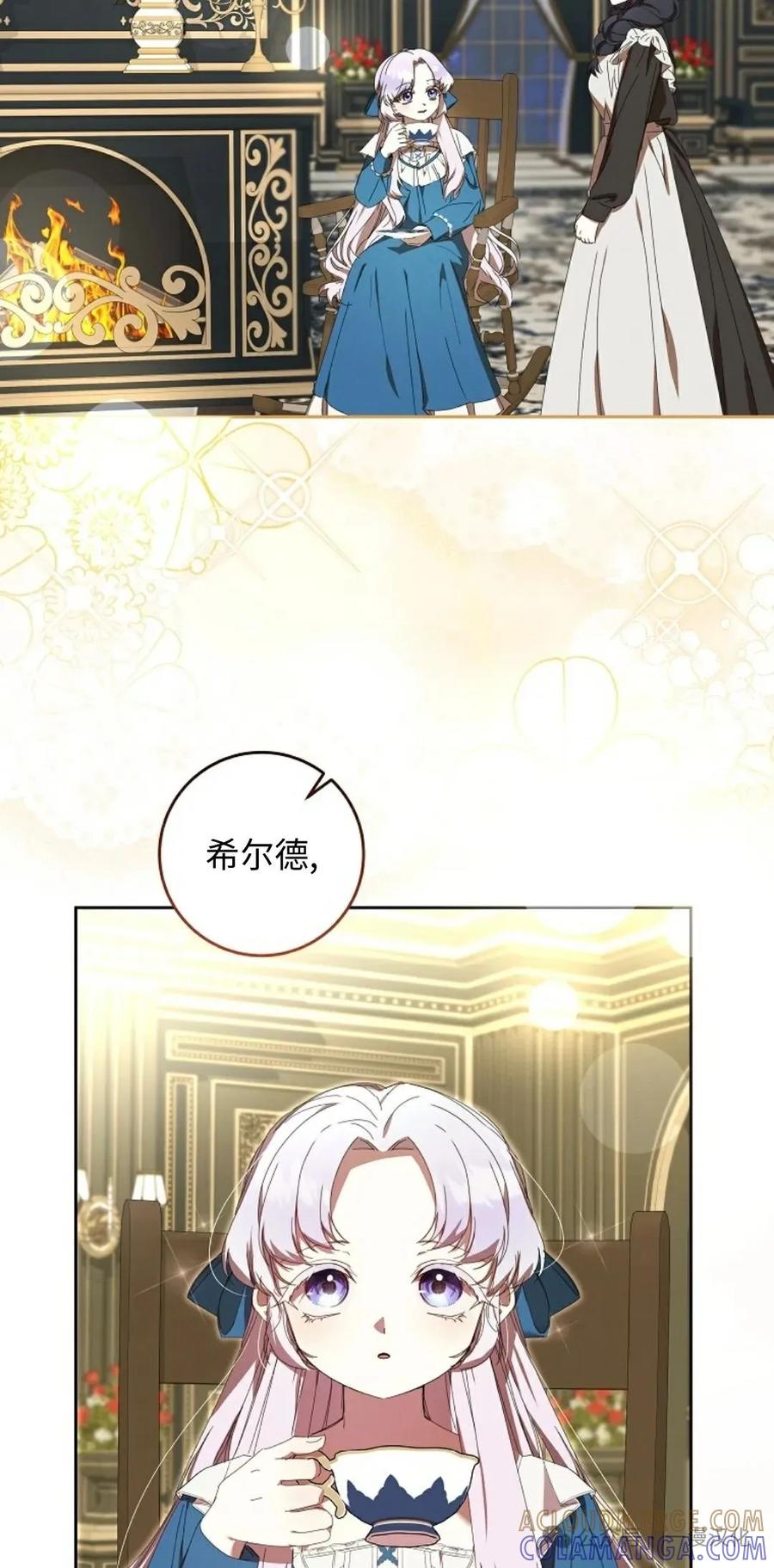 《还生公主》第19话 第4页