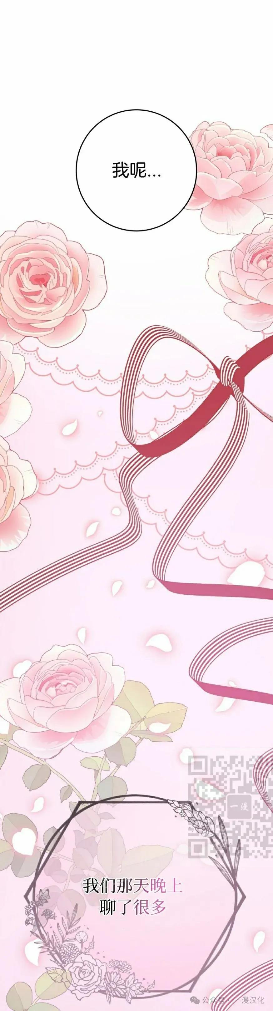 《青梅竹马要杀我》第18集 第23页