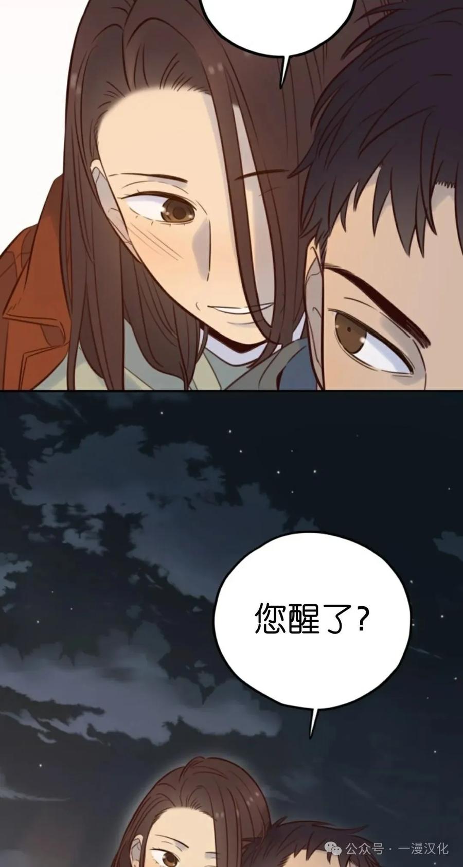 《伟大的的母爱》第19话 第54页