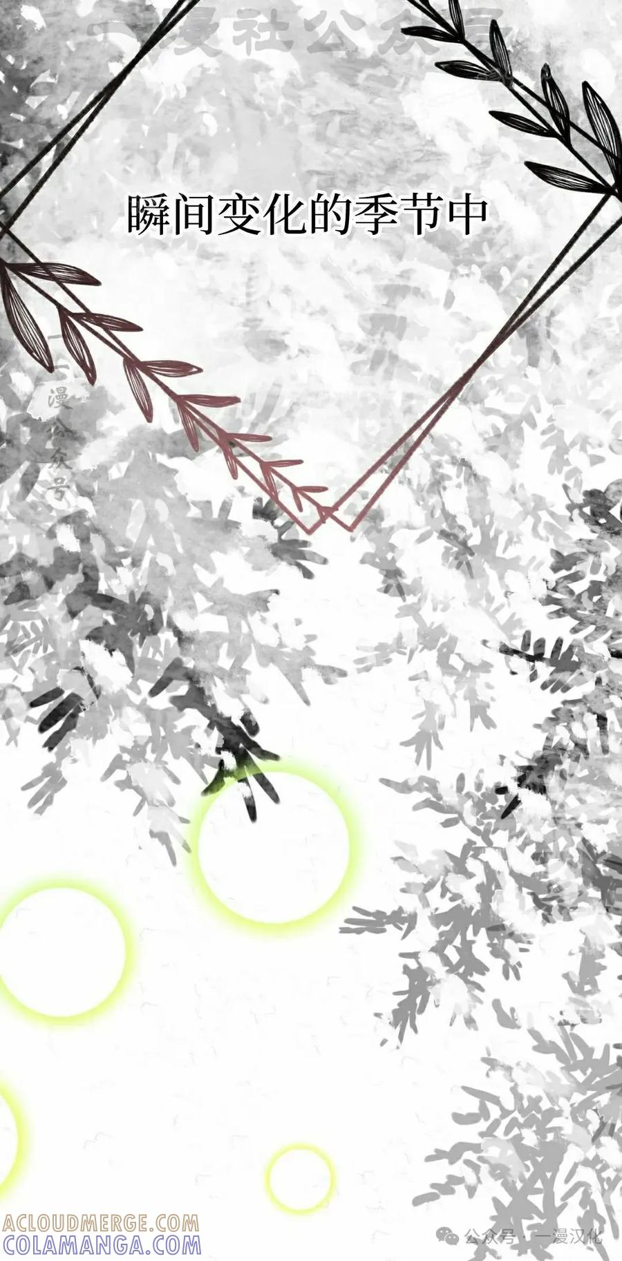 《青梅竹马要杀我》第18集 第34页