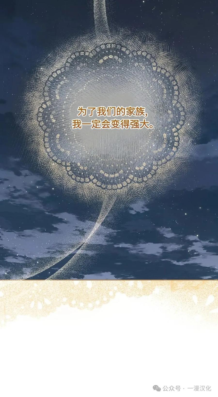 《还生公主》第19话 第30页