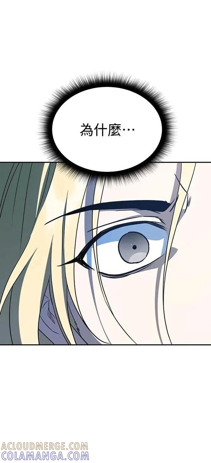 《C级不死坦克回归》第19集 第46页