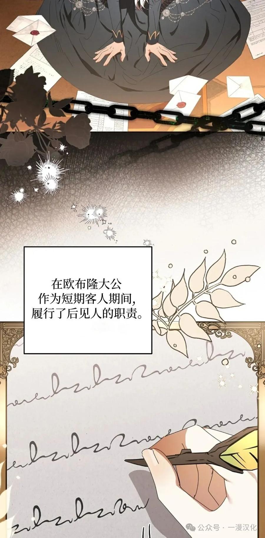《还生公主》第19话 第36页