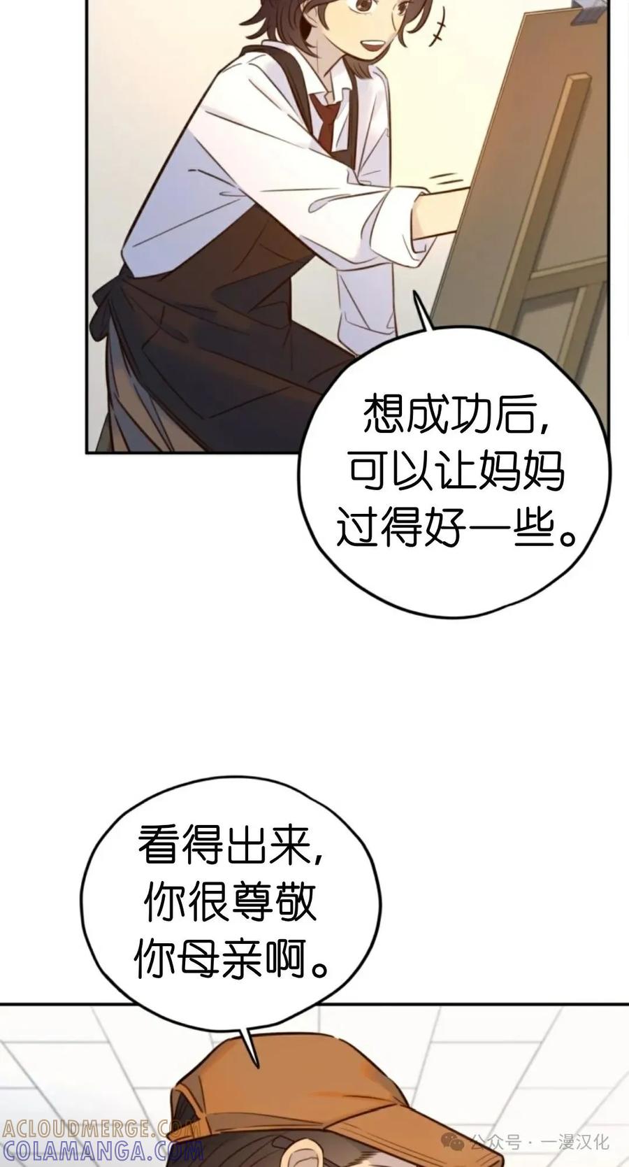 《伟大的的母爱》第19话 第93页