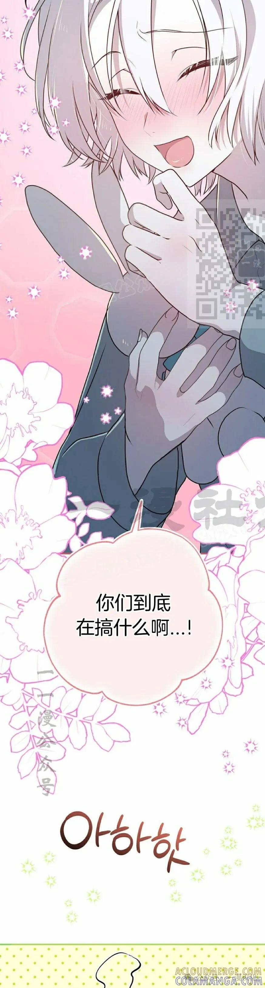 《青梅竹马要杀我》第18集 第16页