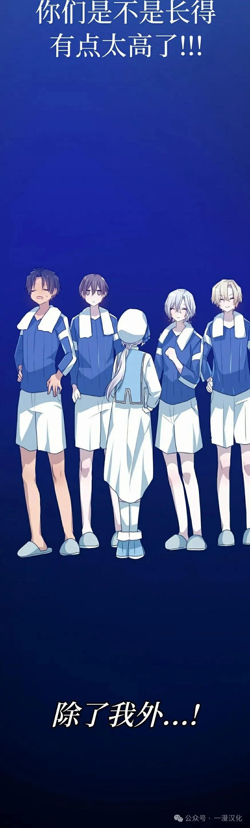 《青梅竹马要杀我》第18集 第62页