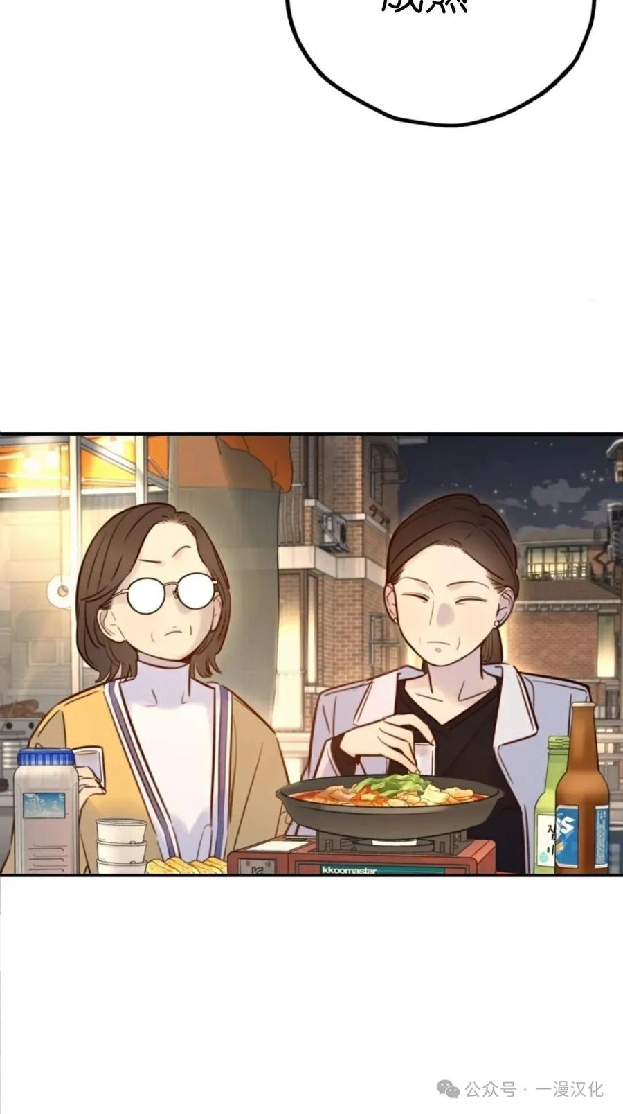 《伟大的的母爱》第19话 第20页