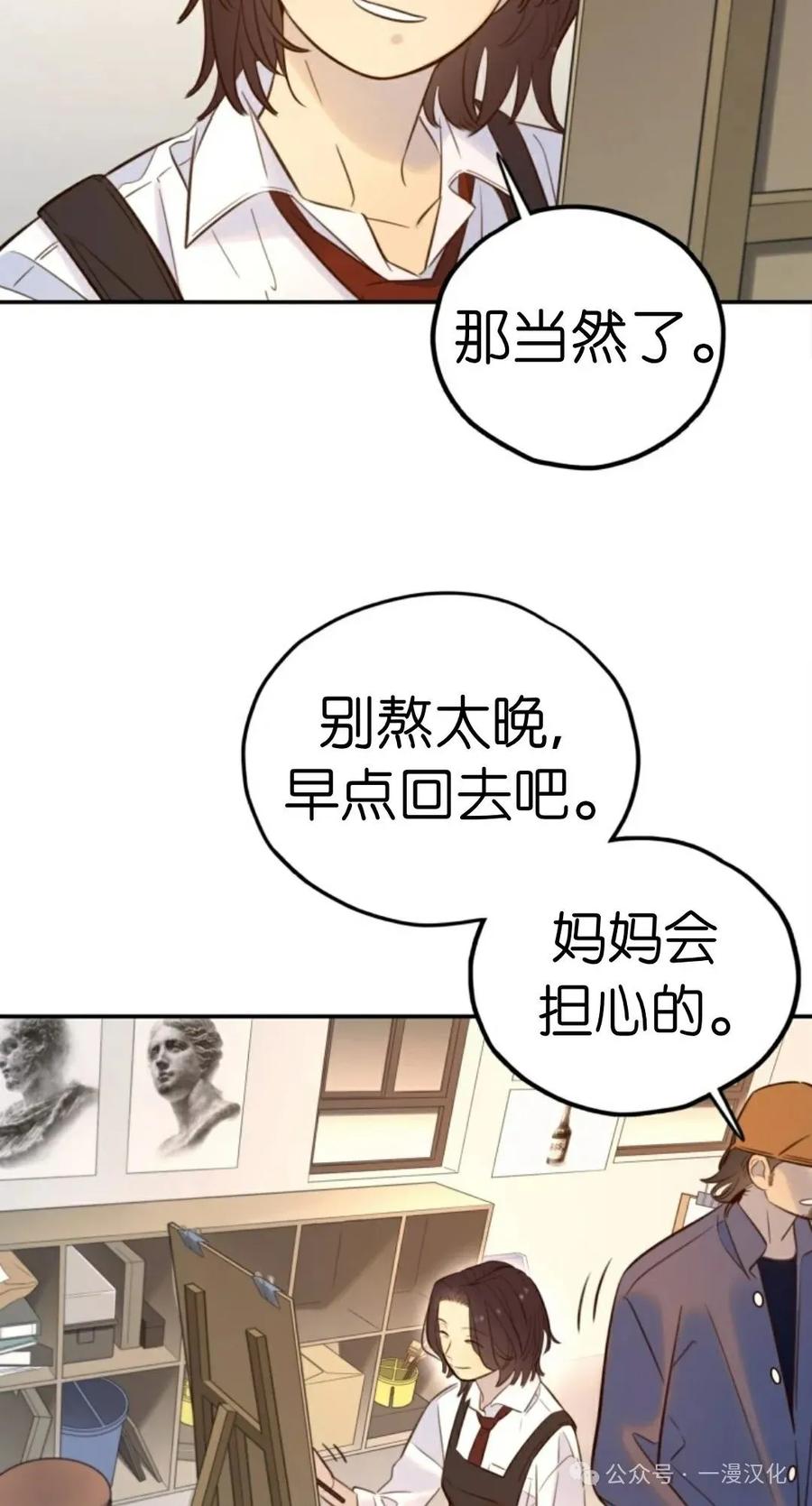 《伟大的的母爱》第19话 第95页