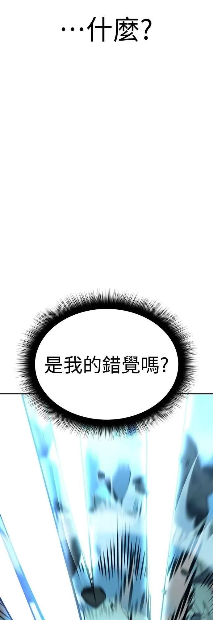 《C级不死坦克回归》第19集 第60页