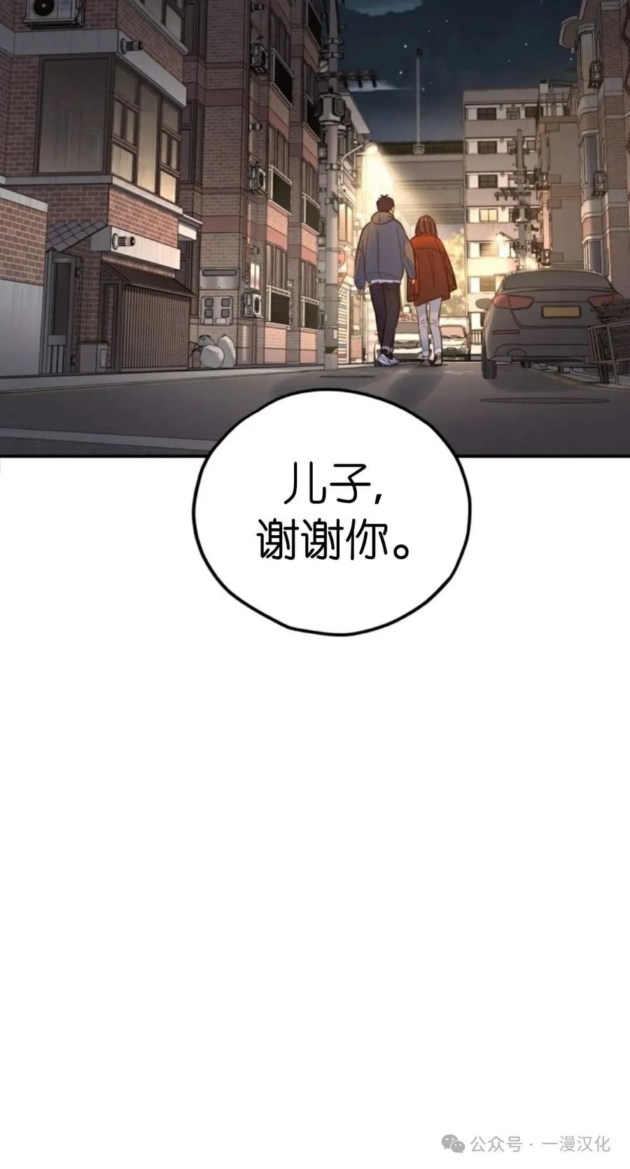《伟大的的母爱》第19话 第86页