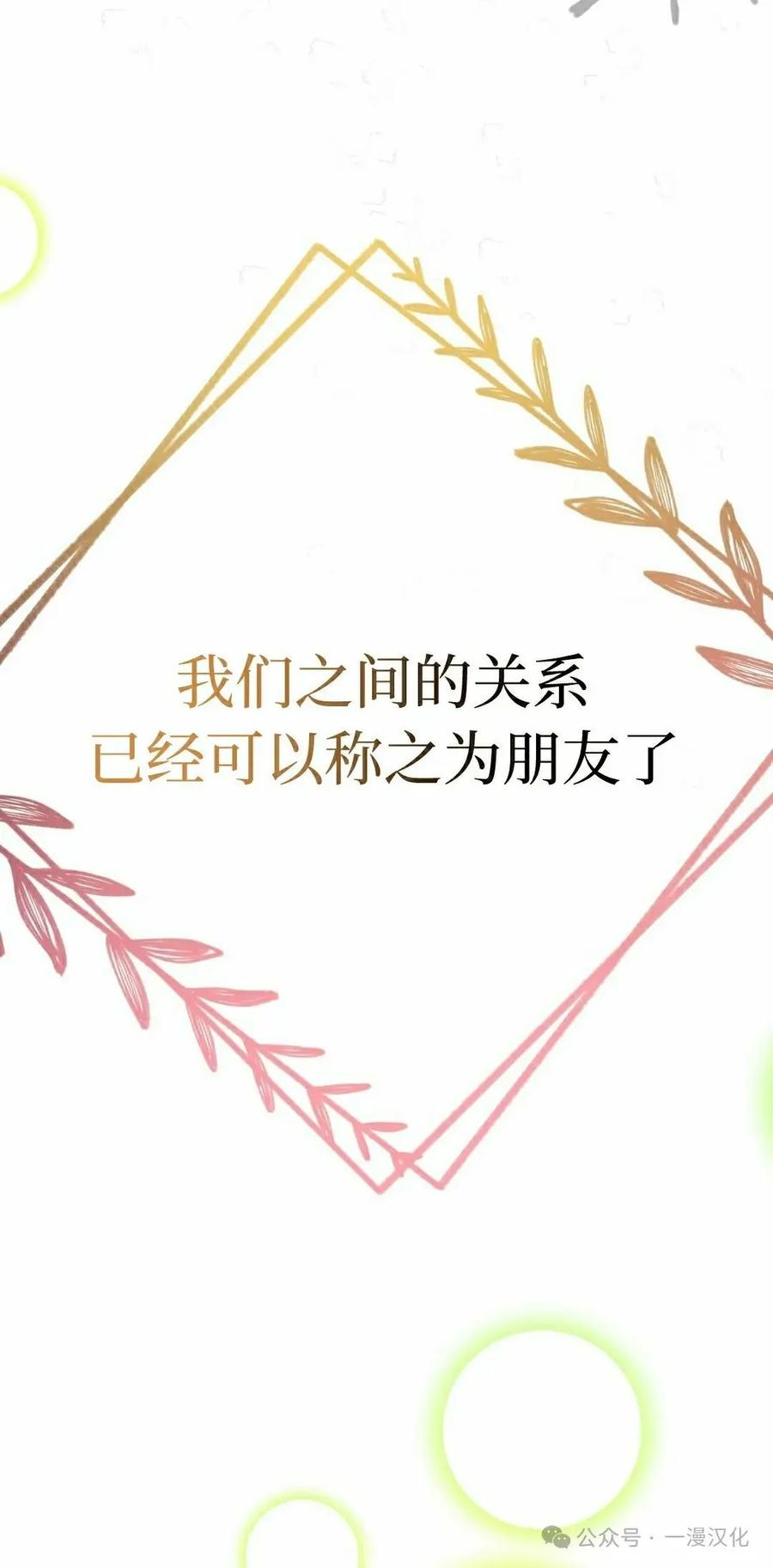 《青梅竹马要杀我》第18集 第35页