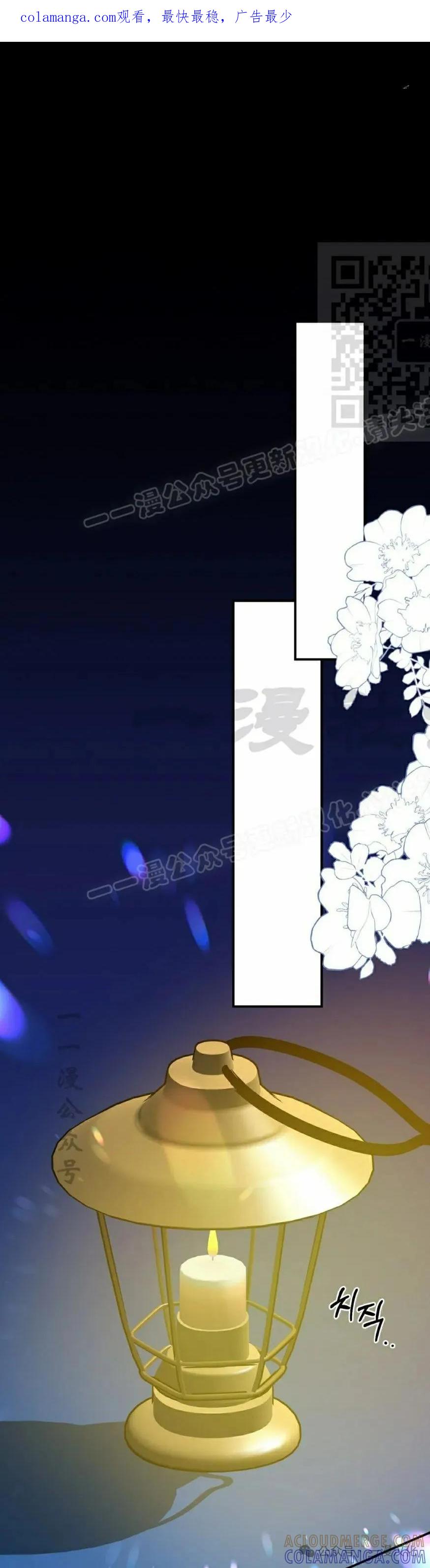 《青梅竹马要杀我》第18集 第1页
